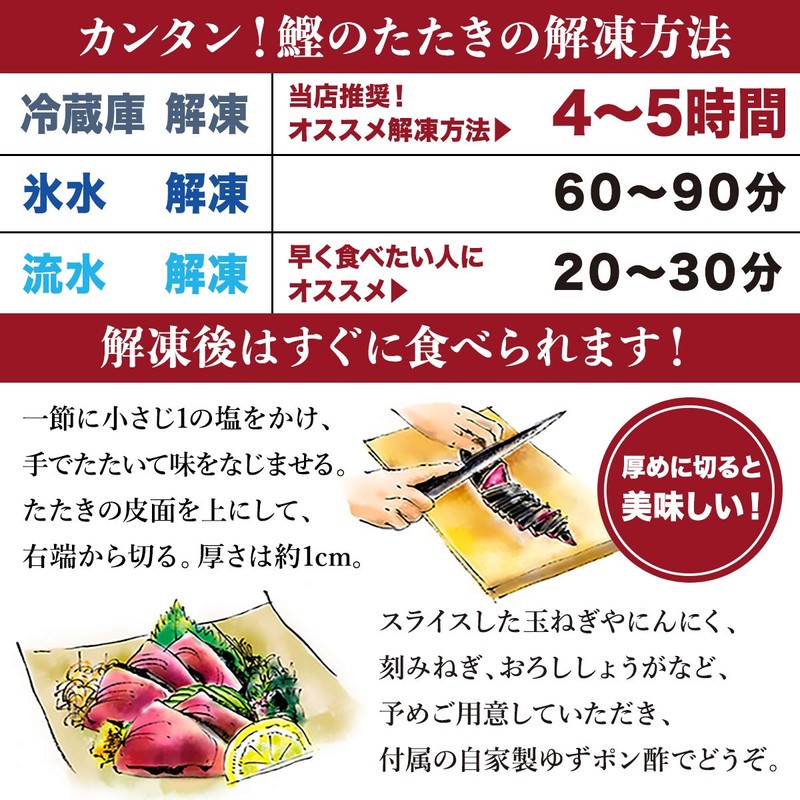 ギフト かつおのたたき 700g 国産 魚 料理 鮮魚 カツオ 鰹のたたき 2節