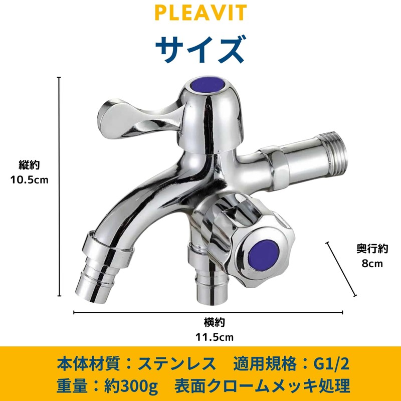 PLEAVIT Water Tap Diverter Two-pronged Two-outlet Double-outlet One-touch Washing Machine