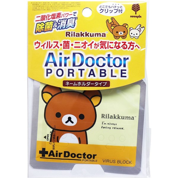 Cambrian Yang 除虫菊 Rilakkuma mobile for Air Doctor Deodorizer Y