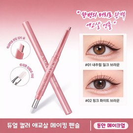 Jeniloyd One-Touch 3D Dual Aegyo Sal Pencil for Perfect Youthful Eye Makeup, 01# Natural Mill..., 1 piece