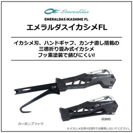 DAIWA Emerald FL170 Escalded Emerald