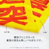 Beauty Acupuncture Nobori Flag, Choose Your Size (Slim 17.7 x