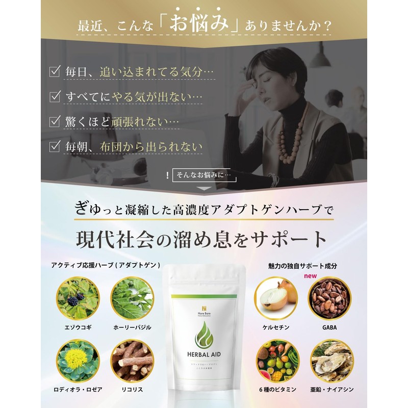 【優しい時間を自分に】 リラックス タイム サプリメント アダプトゲン ケルセチン 7500mg 150粒 ロディオラ GABA