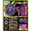 Beyblade Burst B - 98 Divine Remodeling Set