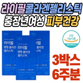 Life Collagen Jelly, a skin health functional food for women in their 40s, 50s, and 60s, is a nutritional supplement approved by the Ministry of Food and Drug Safety. / 중장년층 여성 라이필 콜라겐 젤리 피부 건강기능식품 40대 50대 60대 여자 보조제 영양제 식약처인증 건조