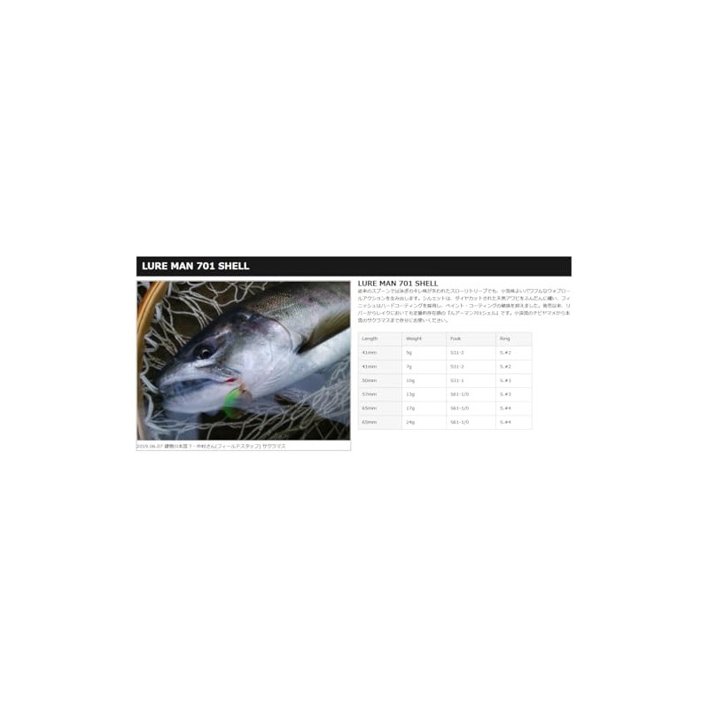 Field Hunter Lure Man 701 Shell 0.5 oz (13 g)