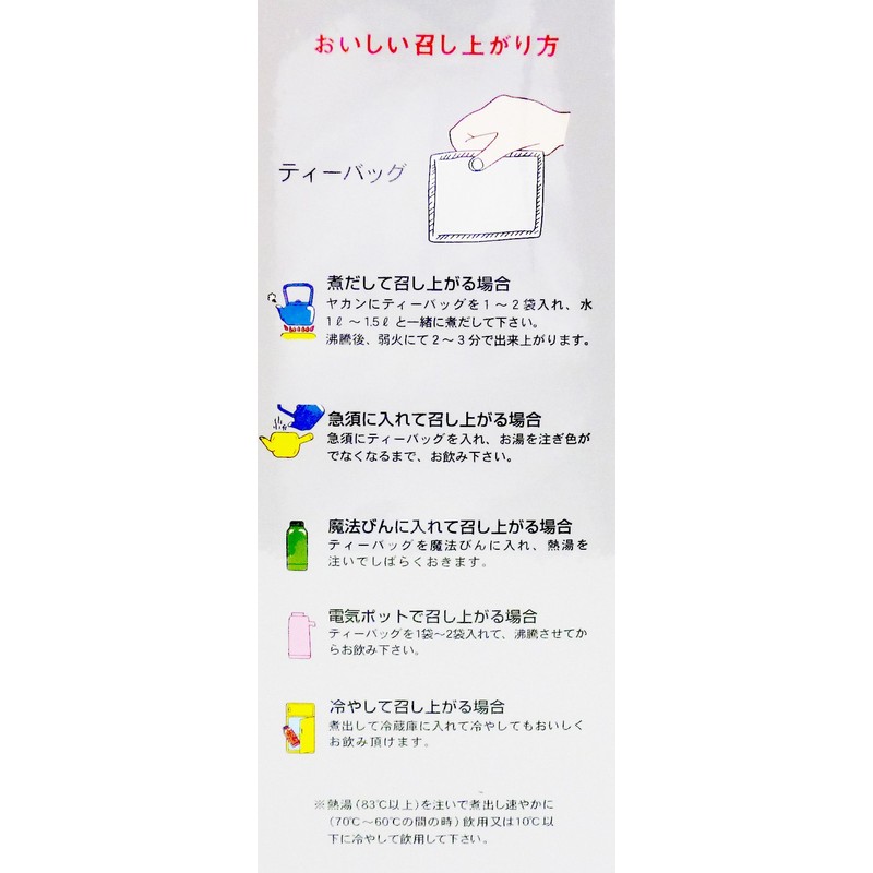 沖縄長生薬草本社 福寿来A 6.5g×60包