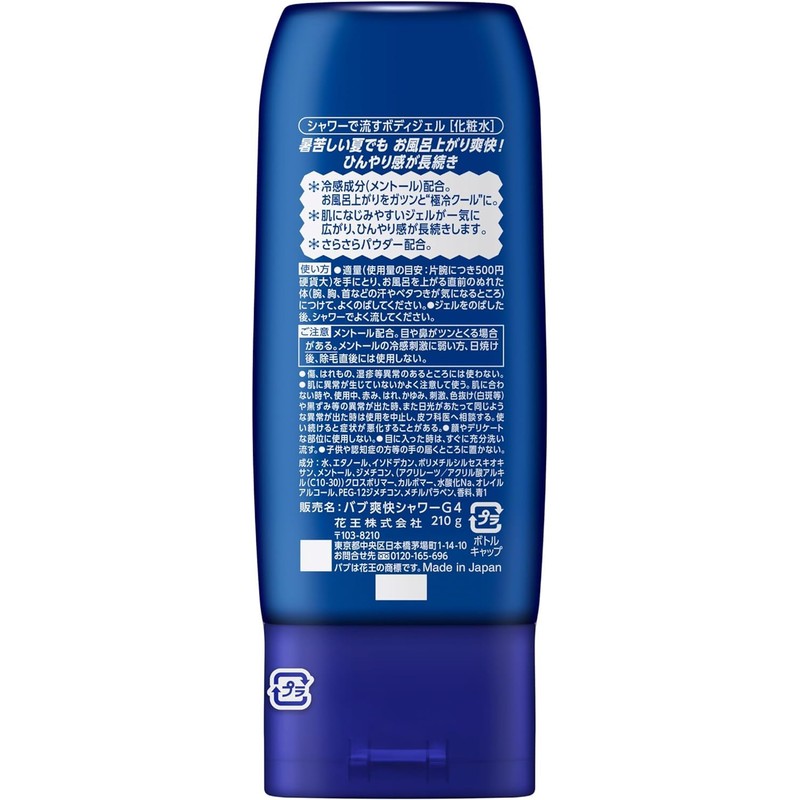 Bub Invigorating Shower Super Extra Cool Gel 7.4 oz (210