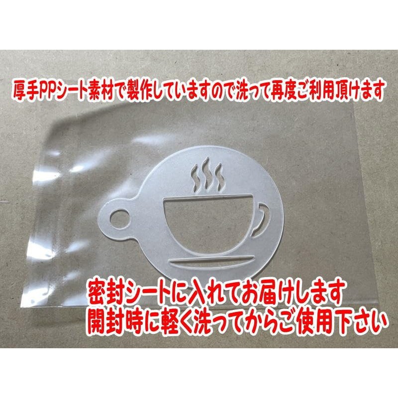[latte-art-002] Latte Art Template Stencil, Cupcake, Coffee, Espresso, Latte, Cappuccino,
