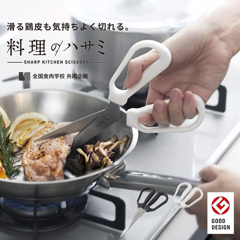 Marna JA083BK Cooking Scissors (jagged blade prevents slipping, break-apart and