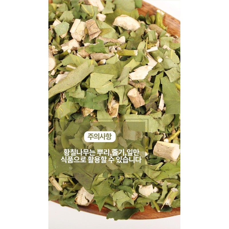 Mom's son [Mother’s Son] Hwangchil Tree 500g building material, 100%