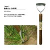 Shozo DS031 Weeding Hoe, For One Hand, Blade Length 3.1