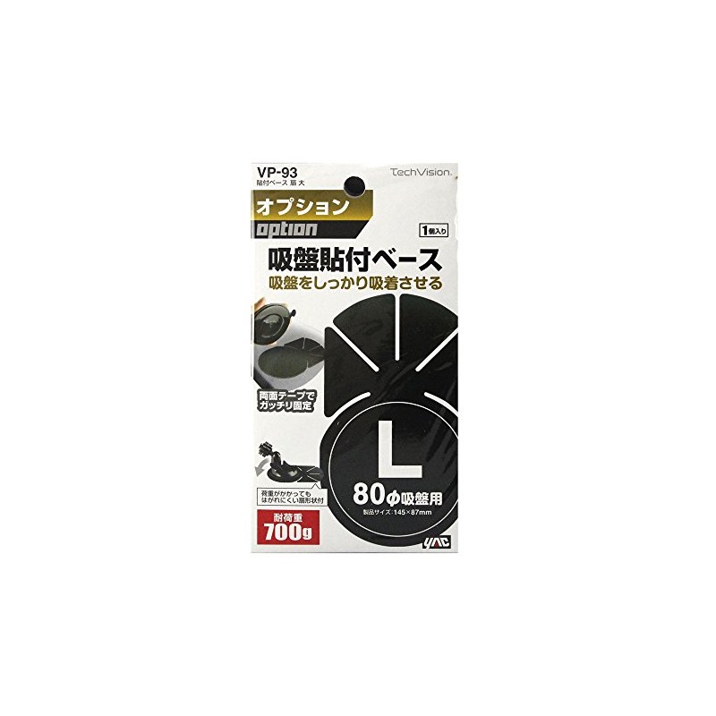 Tsuchiya Yac VP-93 Car Accessories Audio Parts Pasting Base Fan
