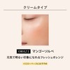 Maquillage Dramatic Cheek Color (Cream) OR423 Mango Sorbet Highlights Cream