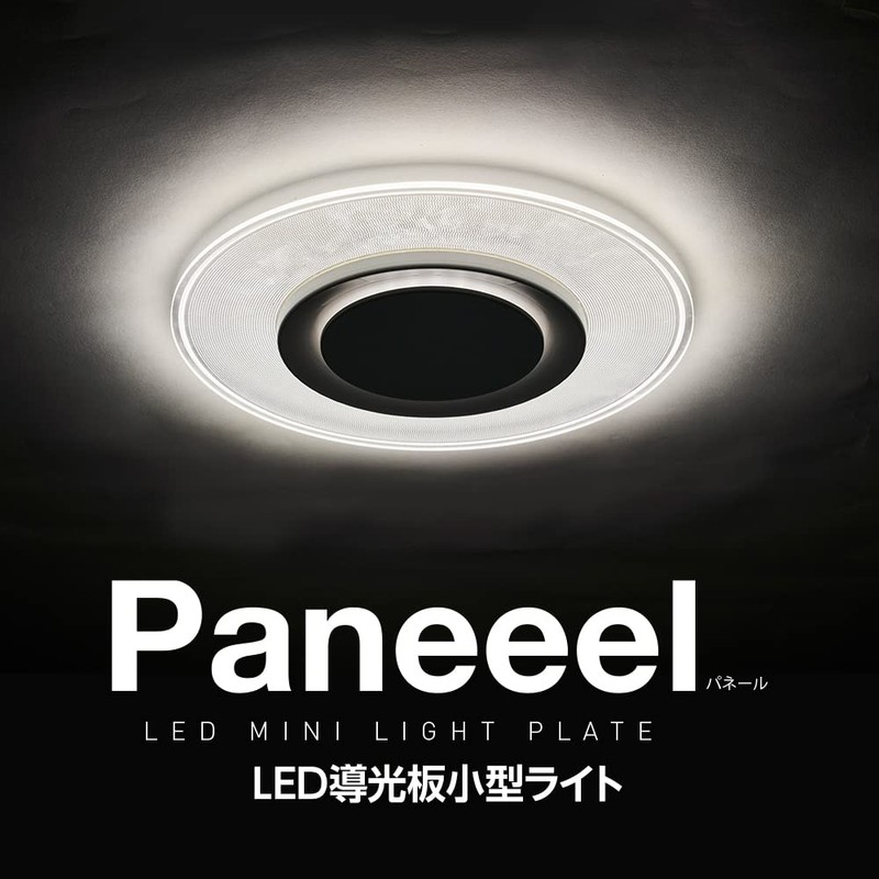 Doshisha LED Ceiling Light, Small, Dressing Room, Kitchen, Hallway, Light