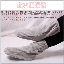 IPPON #122 Sleeping Socks, Sleeping Socks, Set of 2, Sleeping Socks, Room Socks, Men's, Women's, Winter, Thick, Fleece Lined, Countermeasure against Cold, Loose Fit, Black, Black