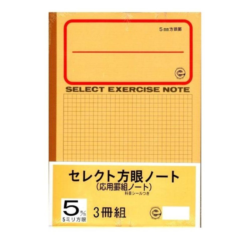 Bunundo Notebook Study Book 5mm Grid 3-Pack B5 K-65-2-3P