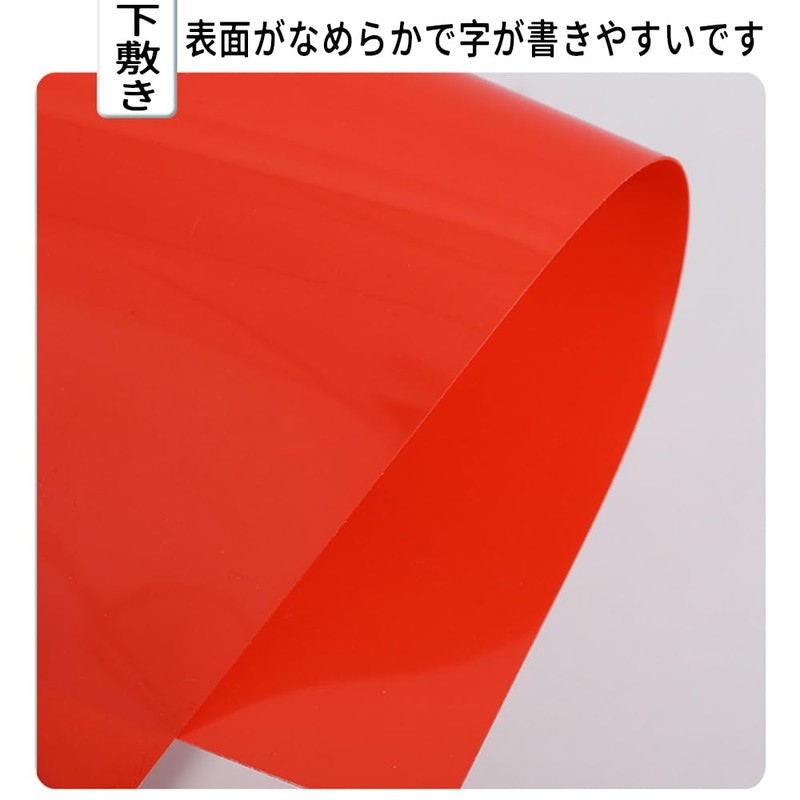 ajiki A4, Set of 2, Red Underlayment, Elementary School Students,