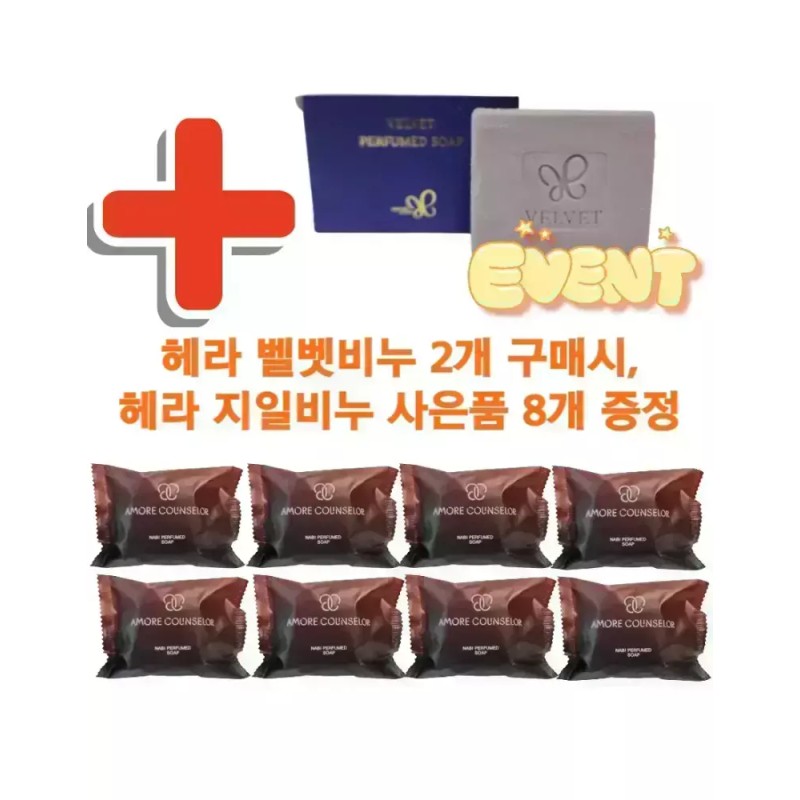 Amore, Hera 아모레 벨벳 퍼퓸드 솝 80g 2개 + 헤라