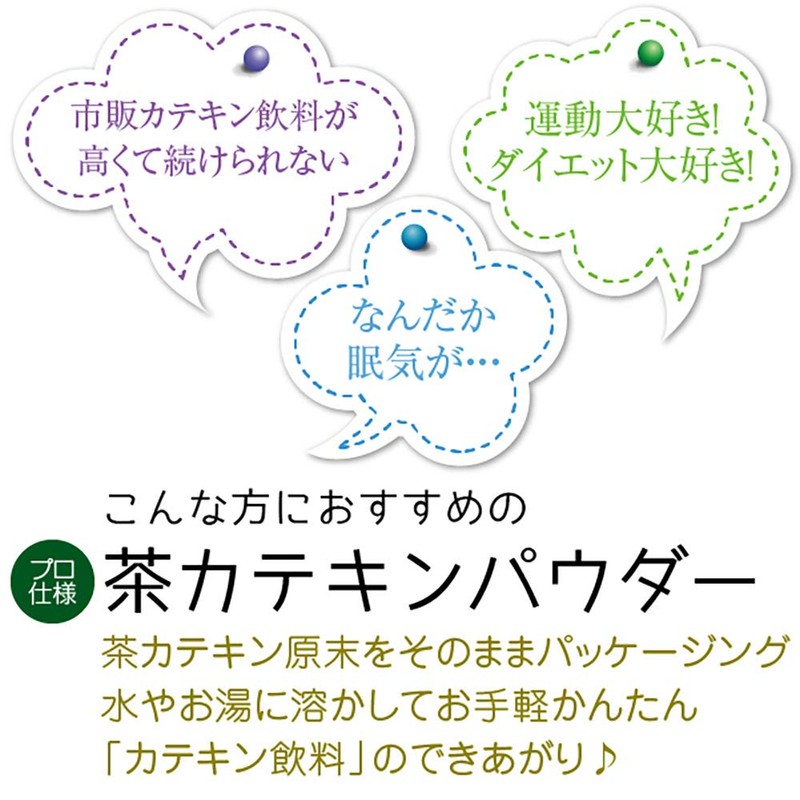 nichie 茶カテキン 100% 粉末 50g