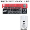 Revex SS30 Large Security Sticker