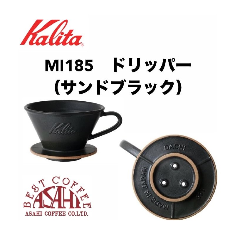 Kalita KWF-185 Paper Set, Mino Ware x Wave Dripper for