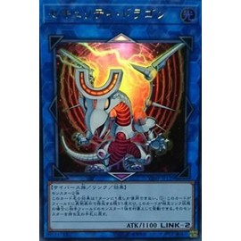 Yu-Gi-Oh! V Jump December Issue VJMP-JP139 “Security Dragon”