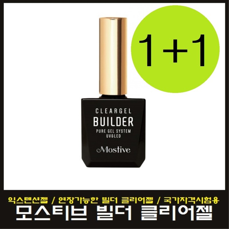 Mostive Perfect Base Gel 1+1 Special Event/Perfect Top Gel/General Top