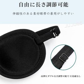 JUJUGO Eyepatch Set of 2 Eyepatches, One Eyepatch, For Both Eyes, Medical Eye Patch, For Children, Amblyopia, Protective Eyepatch, Blackout Eyepatch, Adjustable (Black)