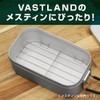 VASTLAND Mesh Tray for Mestine