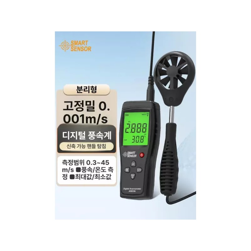바람 풍속계 디지털 휴대용 테스트기 날씨 측정기 풍향 무선 우량계