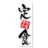 Banner Banner Dining (W600 x H1800), Dining, Lunch