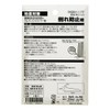 Hikari Anti-Collapse Prevention, 2 x 2.4 inches (50 x 60