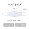 [グローバルジャパン] クールニュアンスカラー立体マスク小さめサイズ 30枚入サクラピンク