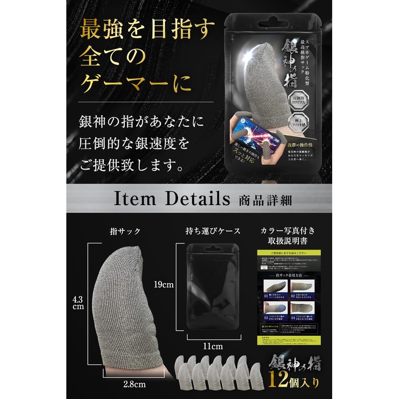 Valfare GYS-1 Finger Sack, Yubisaku, For Games, Smartphone Games, Sound