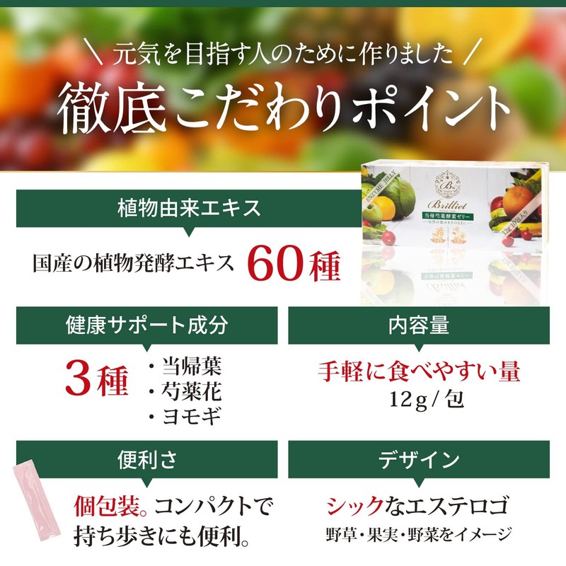 B Brilliet Enzyme Jelly, Enzyme Supplement, Plant Fermented Extract, Vegetable
