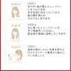 Aderans Beauty Stage View Fulare Outbath Treatment for Women, Hair