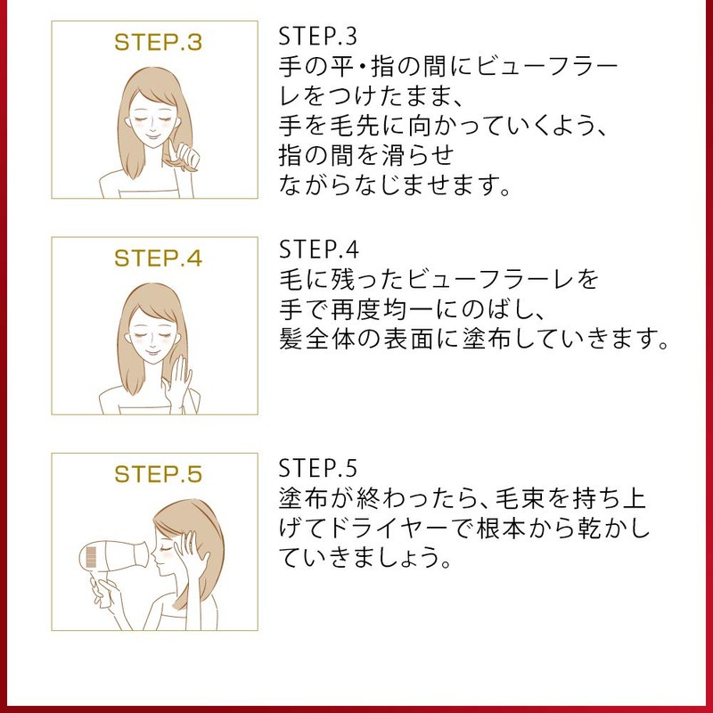 Aderans Beauty Stage View Fulare Outbath Treatment for Women, Hair