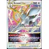 Arceus VSTAR 123/172 Brilliant Stars - Ultra Rare Pokemon Card
