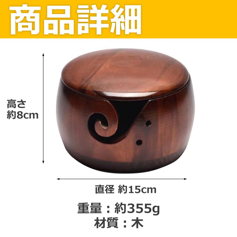 EdisonBrain Pine Wood with Lid Dustproof Yarn Bowl Knitting Bowl