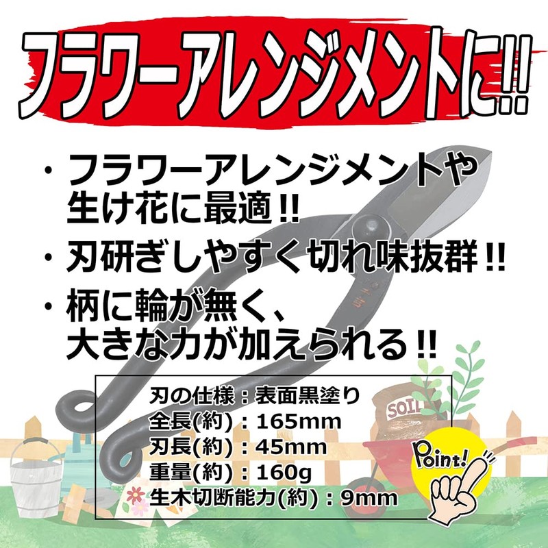 A Perfect Gift 吉 池之 Childlike Scissor This Forged 165