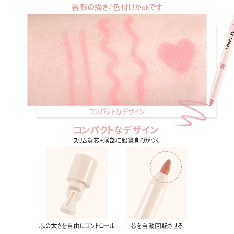 Erinde Lip Liner Pencil Lip Makeup Matte Tint No Fall