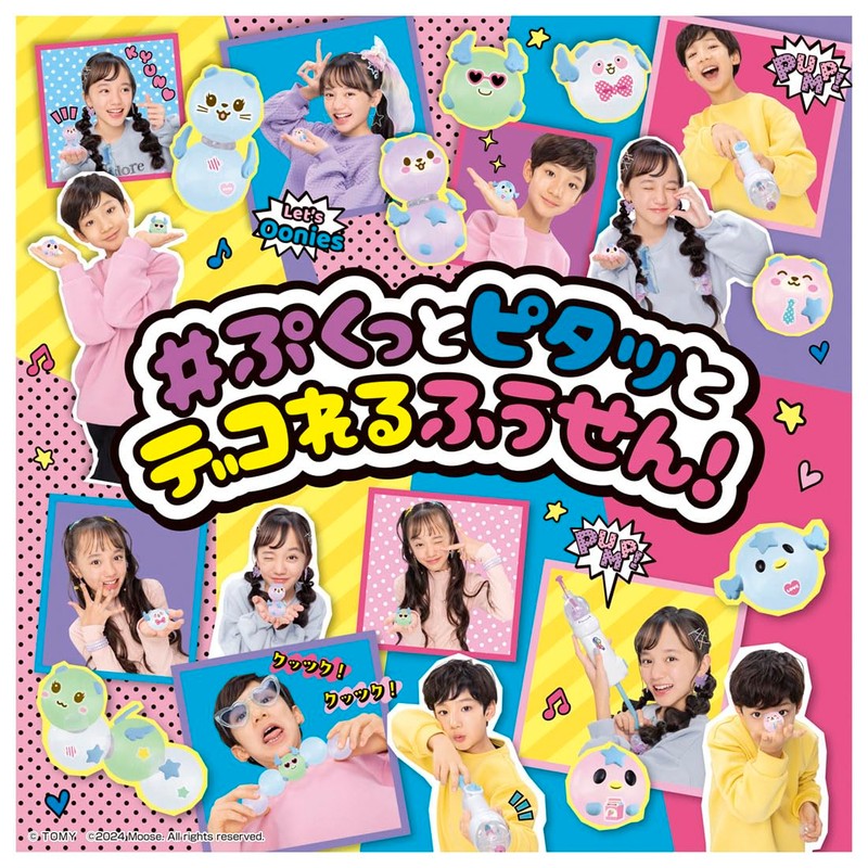 Takara Tomy Oonies Pomple Set