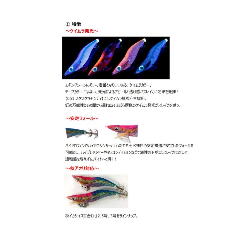 Yamaria Egio K 2.5 049 Moe Moe Green