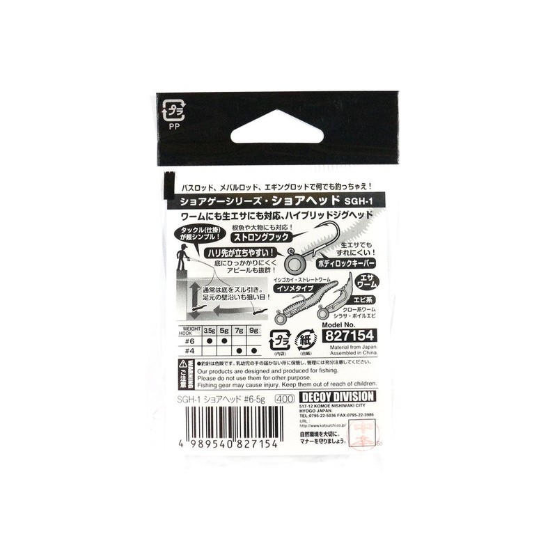 Katsuichi Decoy SGH-1 Shore Head #6-5g