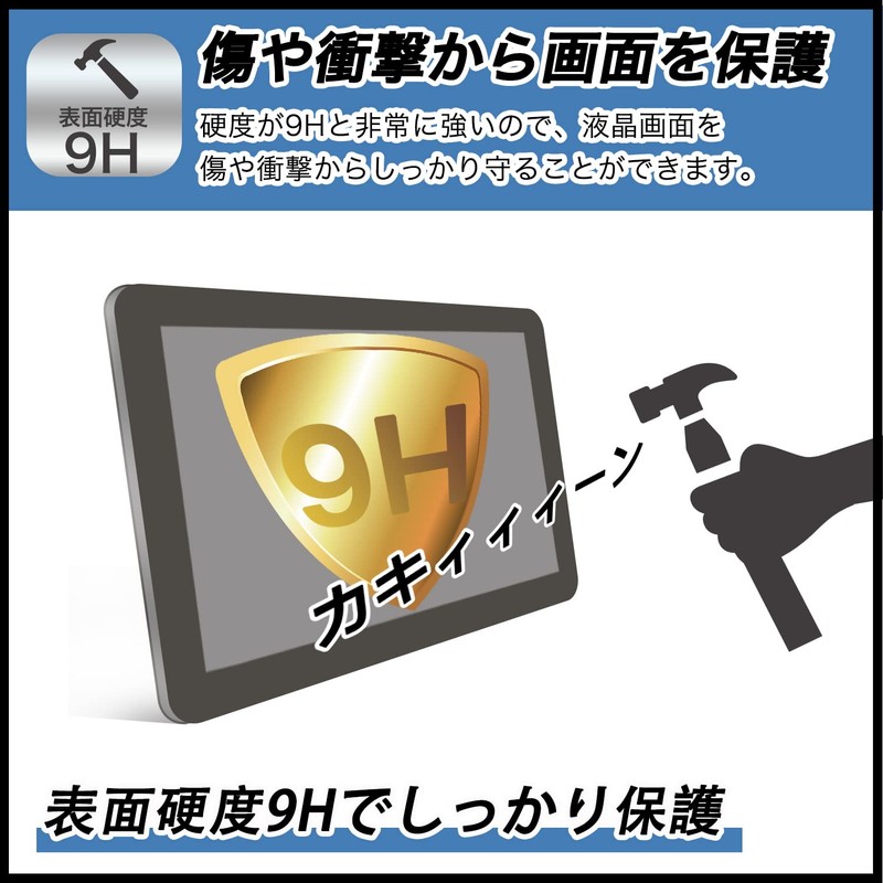 FILMEXT Protective Film for DWE Touch Version 9H (Hardness Equivalent),