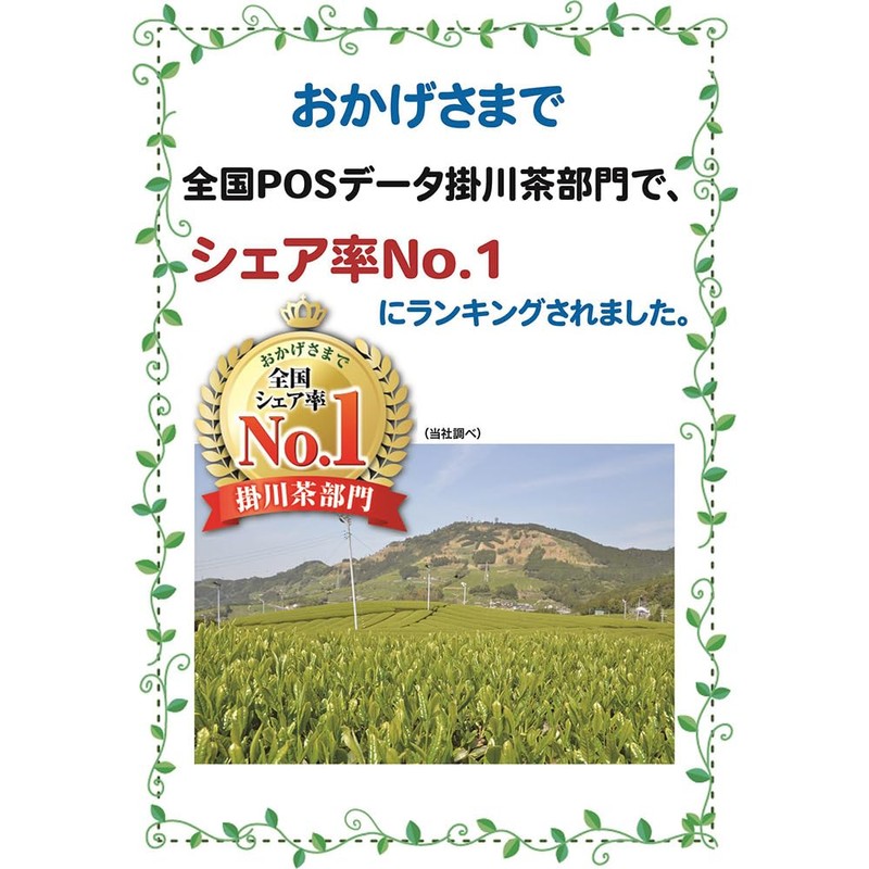 Kokutaro Deep Steamed Kakegawa Tea 3.5 oz (100 g)