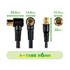 N-CAT NC4GLF5B-PP TV Cable S4C 5m L Plug to Straight