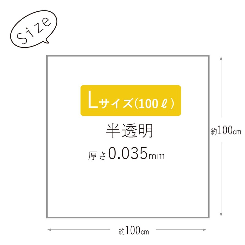 ハウスホールドジャパン ゴミ袋 帯電防止ポリ袋 シュレッダー用 10枚入 半透明 L SD104