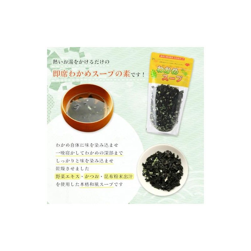 Aromae Honpo Japanese Wakame Soup, 2.8 oz (80 g) x